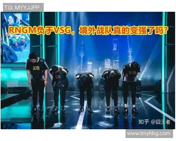 RNG在世界冠军杯中的心理素质分析与表现评估